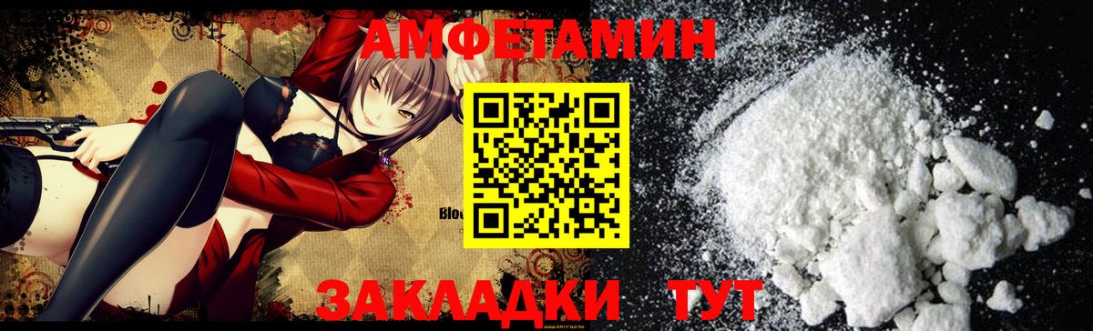 Губаха  АМФЕТАМИН 97%  Амфетамин  Вход с VPN 