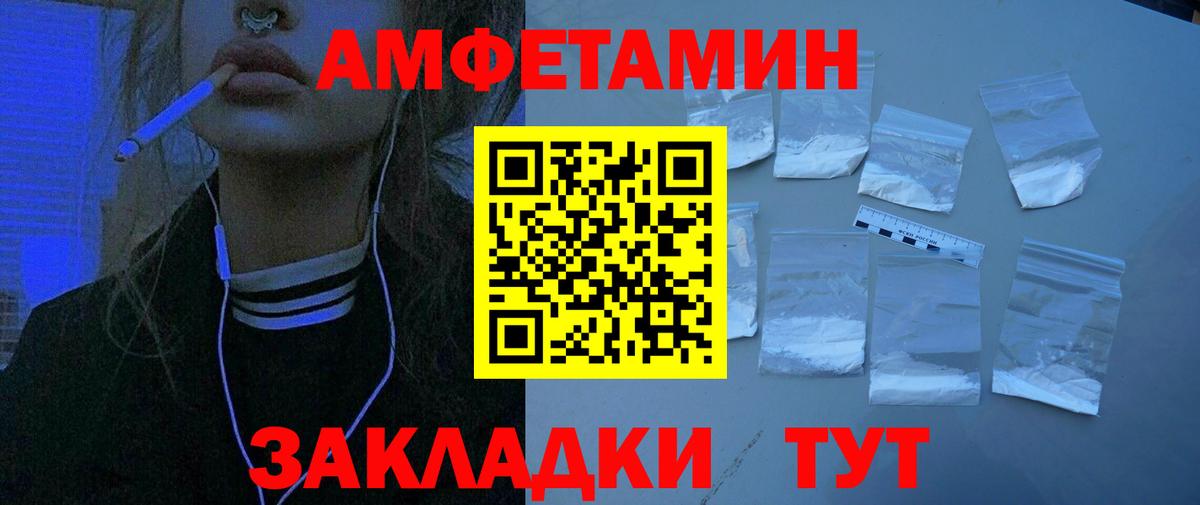 АМФ VHQ Губаха