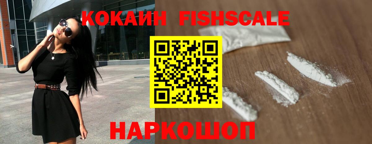 Cocaine 97% Губаха
