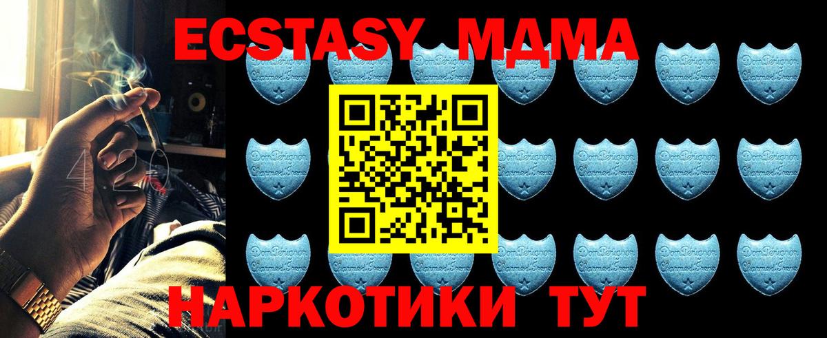 Экстази 280мг  Вход с VPN  Ecstasy  Губаха 