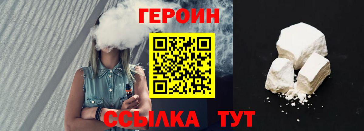 ГЕРОИН афганец  Вход с VPN  Героин  Губаха 