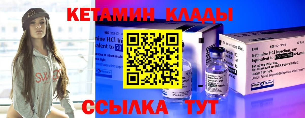 Губаха  Кетамин VHQ  Вход с VPN  КЕТАМИН VHQ 