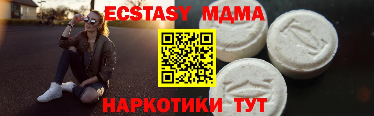 МДМА Molly  Вход с VPN  Губаха  МДМА кристаллы 