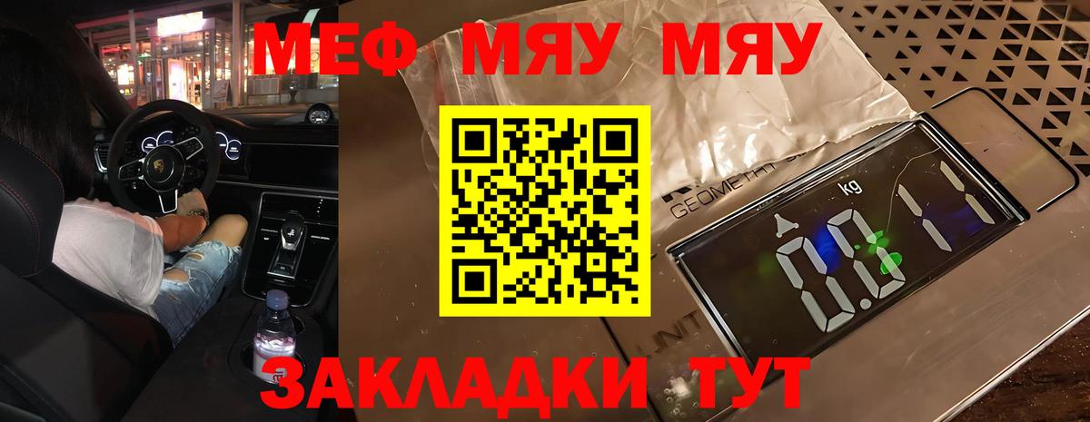 Мефедрон  Губаха