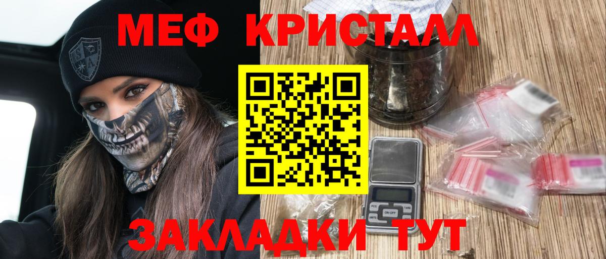 Мефедрон мяу мяу  МЯУ-МЯУ mephedrone  Мефедрон  Мефедрон  Губаха  Вход с VPN 