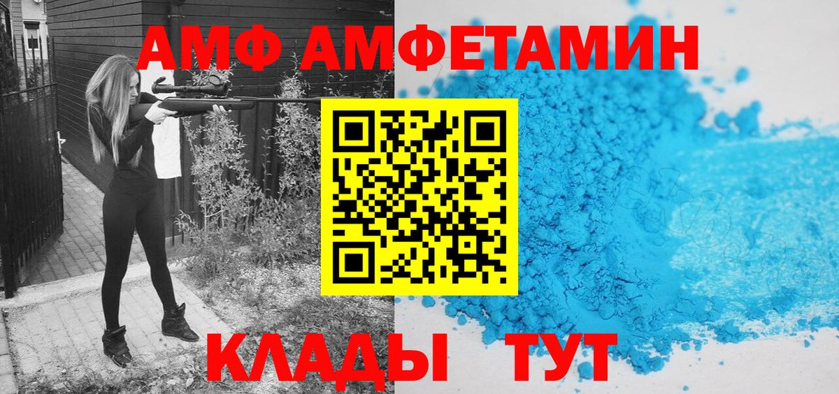 Губаха  МЕТАМФЕТАМИН винт  Вход с VPN 