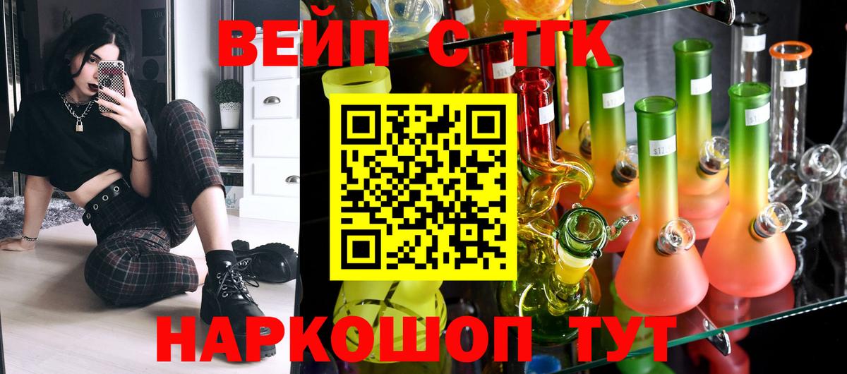 Губаха  Дистиллят ТГК Wax  ТГК вейп с тгк  Вход с VPN 